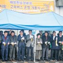 배방환승정류장 이미지