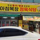 아침목장정육식당 네이버블로그