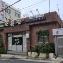 옛날오복정 이미지