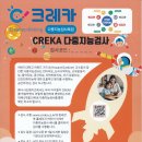 크레카 10월호 ＜다중지능검사특집＞ 이미지