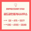 WOW공인중개사사무소 이미지