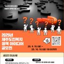 제주특별자치도 사회복지협의회 이미지