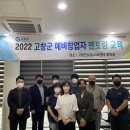 고창군 로컬JOB센터