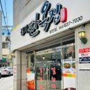 성서한옥집상인점 이미지