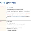 디벨