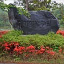 은어송마을입구 이미지