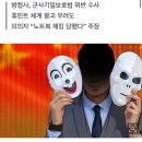 블랙요원 신상 정보 조선족(북한 정찰국 소속)에 유출한 군무원 정체 이미지