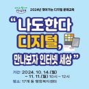 디지털 문해교육-오전 이미지