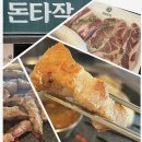 안지랑역 4번출구 | 대구 안지랑역 단체예약 가능, 라면무한리필 가능한...이베리코, 숙성삼겹, 항정살, 막창 내돈내산 후기