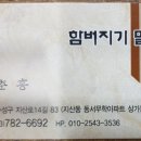 함버지기밀면 이미지