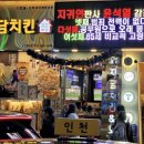자담치킨인천 - 부평구 부평문화로106번길 42 | 자담치킨인천