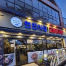 파랑고래 | 삼척 해수욕장 맛집 연안식당&고래감자탕 해산물 가득 든 해물 뚝배기와 매콤 낙지 비빔밥 후기