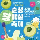 순성왕매실영농조합법인 | 매실에이드가 공짜!" 6월 20일 딱 하루, 당진 순성왕매실축제 200% 즐기기 총정리 (체험, 주차, 꿀팁)