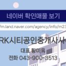 park1공인중개사사무소 이미지