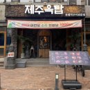 [대구 중구] 제주옥탑 대구종로점, 대구 제주흑돼지 맛집