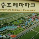 설뫼충효테마파크 이미지