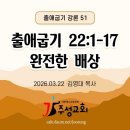 51. 출애굽기 22:1-17 완전한 배상 이미지