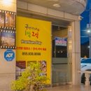 구선장네1박2식숙박 이미지