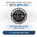 익산특공무술