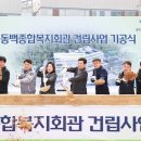 동백2동 행정복지센터 이미지