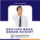 진접탄탄정형외과의원 이미지