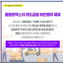 동원로엑스(주)