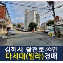 활천로 36번길 이미지