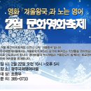 광주영어마을