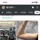 몰드짐 네이버블로그