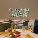 모먼트델리샵