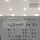 호암종로약국 이미지
