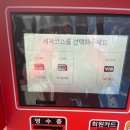 춘천 세차의고수 | 춘천세차장 세차의고수 신북점 이용 후기 ! 카페도 할인해주니 더 좋네요 !