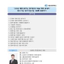 [접수중-동영상 강의] 중소기업 정부지원사업 100배 활용하기 // 양천구 이미지