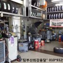 스피드메이트신세기점 이미지