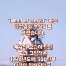 &#34;홍하사의 잡다한 이야기&#34;---(1442) &#34;인생 이야기&#34;---(368) (자연과 사람) &amp; (오늘의 뉴스) 이미지