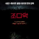 조디악 - 북구 유통단지로 45 | 조디악