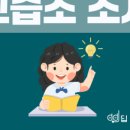최선과최고수학교습소