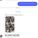 예성대로 1L | 크리스마스 굿즈 떳따!! 예성 콘서트 굿즈는 언제 떠요ㅠㅡㅠ