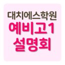 에스학원 이미지