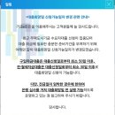 우리은행군산지점 | [전세대출] LH국민임대 중기청 100% 후기 (2) (입주 후 대출신청, 입사1년미만 대출신청)