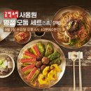 ㈜사옹원