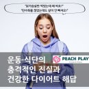 신진부대찌게 | [역삼헬스/역삼PT]“닭가슴살만 먹었는데 왜 찌죠?” “탄수화물 끊었는데도 살이 안 빠져요!”피치...