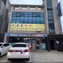 바른몸약손안마원 이미지