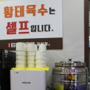 [구미 옥계동 맛집 구미코 맛집] 속초코다리냉면 옥계4공단점 푸짐한 양에 깜짝