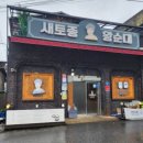 함창읍 보건지소 이미지