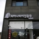 주촌뽑기방 이미지