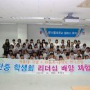 검단중, 인천광역시교육청 창의인성교육 우수학교 선정 경사 이미지