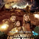 잃어버린 세계를 찾아서 ( Journey To The Center Of The Earth 3D, 2008 ) 이미지