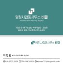 원패스 행정사사무소 이미지