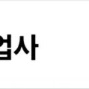 제일3급공업사 이미지